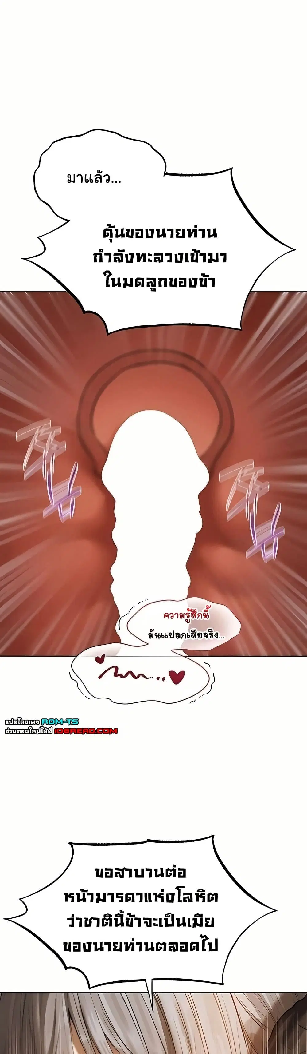 Milf Hunting in Another World ตอนที่ 106 — page 42 of 51