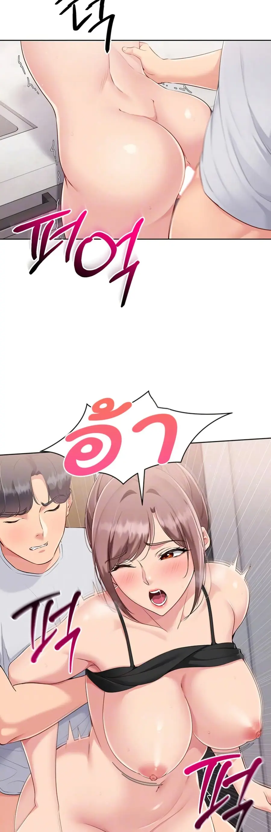 Set Up ตอนที่ 32 — page 8 of 51