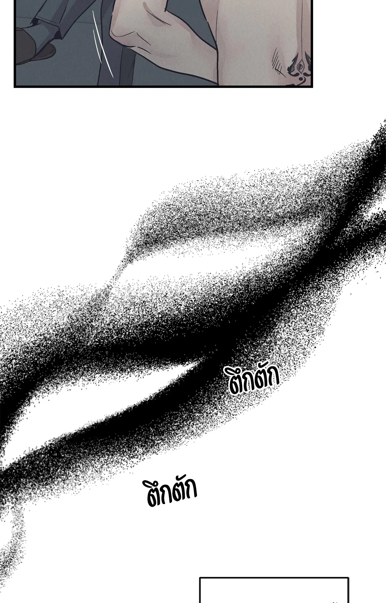 PAYBACK ตอนที่ 95.02 — page 18 of 91