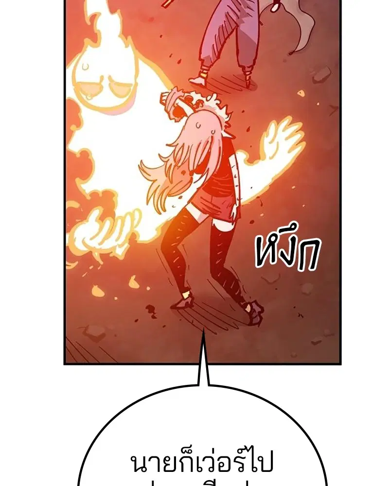 The Player ตอนที่ 168 — page 34 of 171