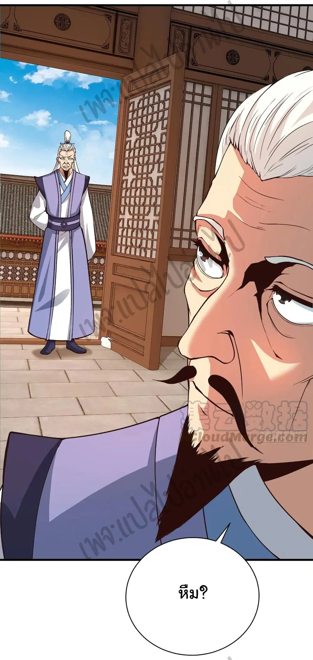Super Harem Card ตอนที่ 129 — page 15 of 25