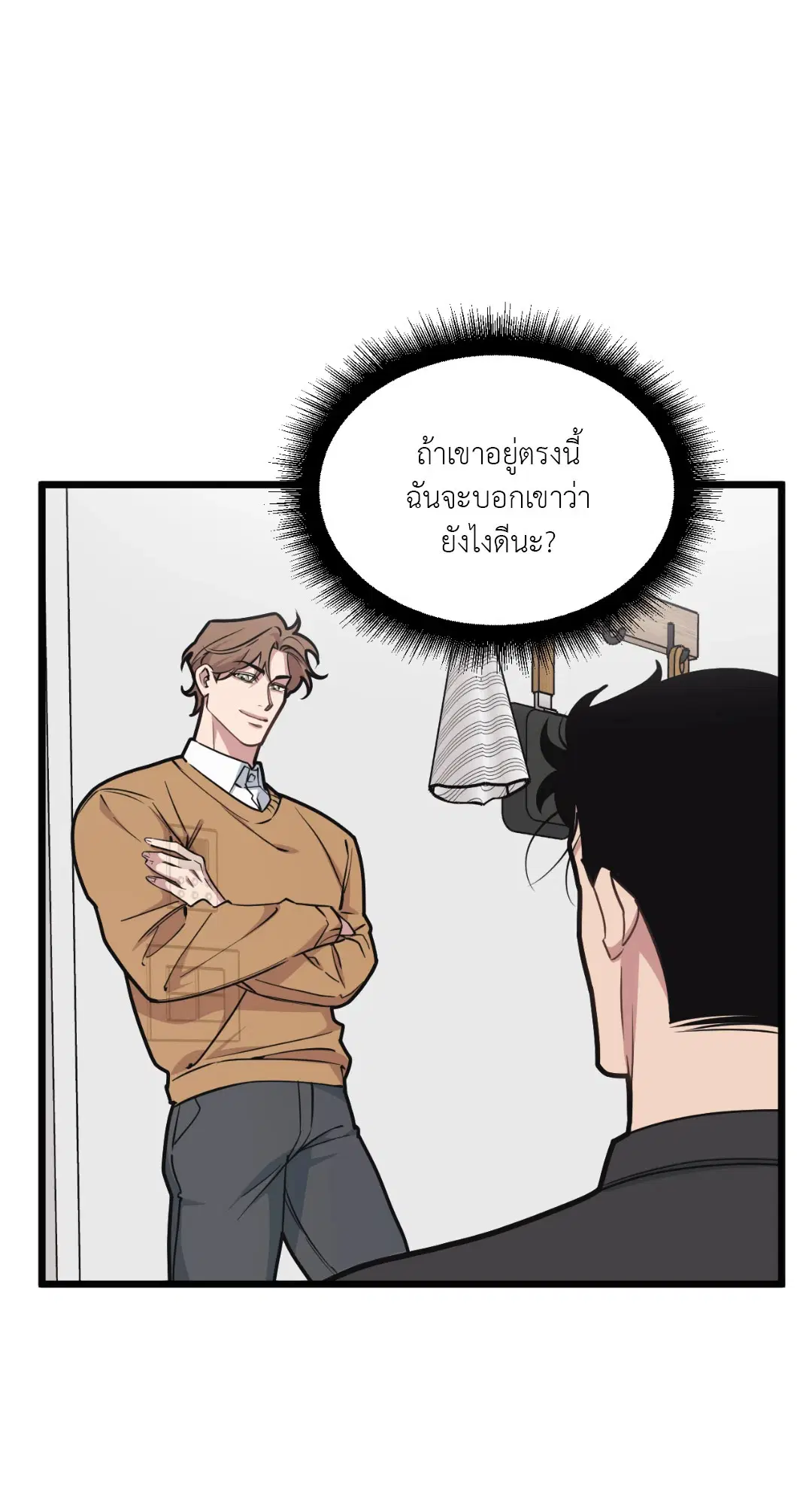 Full Volume ตอนที่ 44 — page 42 of 62