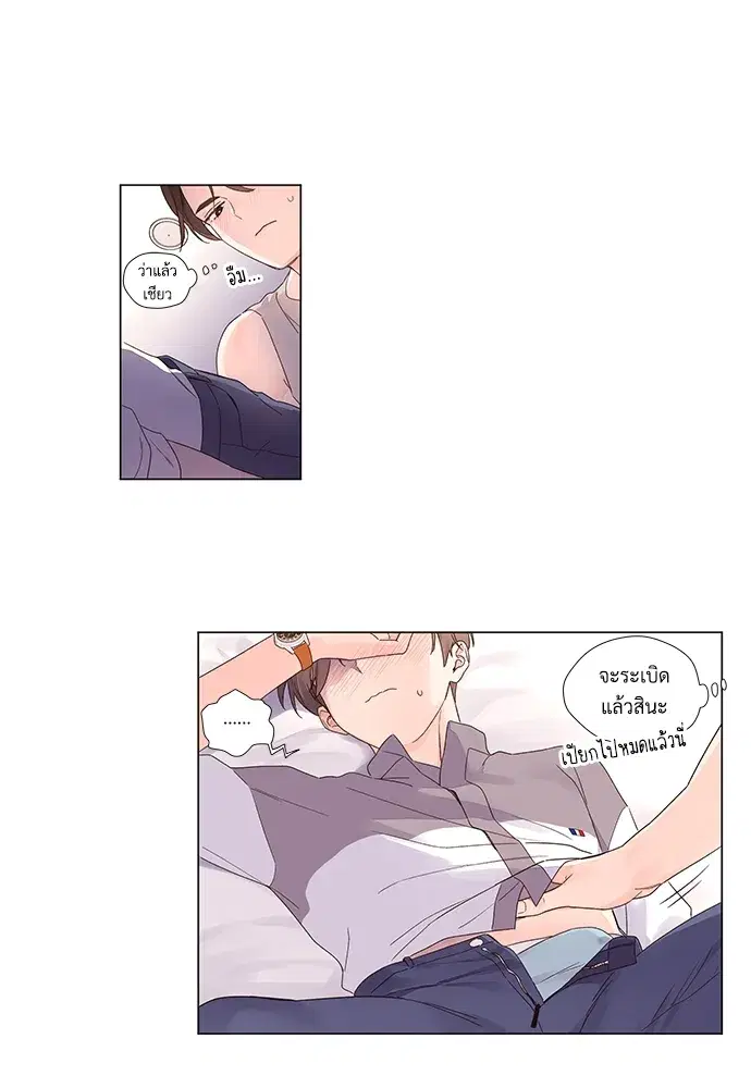 4 Week Lovers ตอนที่ 44 — page 23 of 37