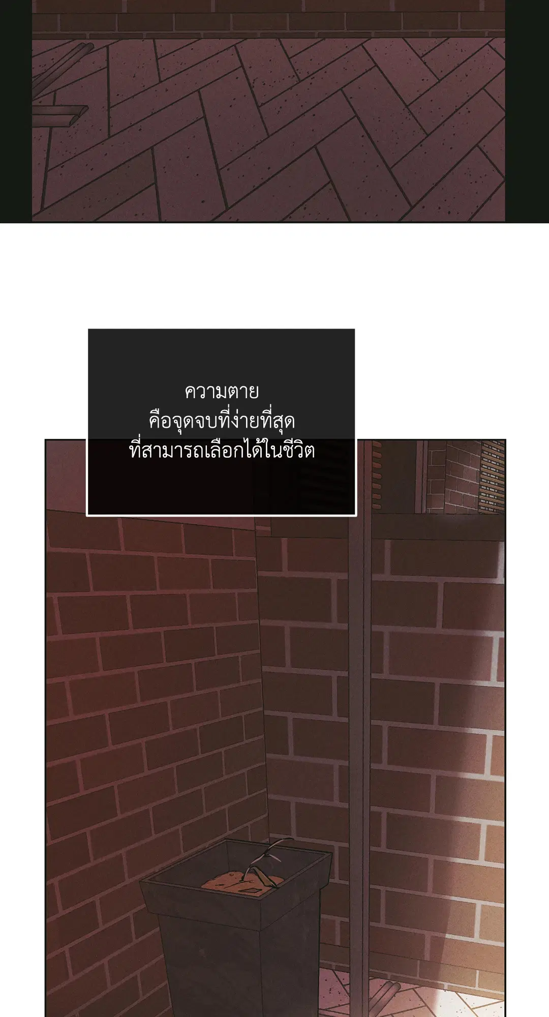 PAYBACK ตอนที่ 26 — page 16 of 83