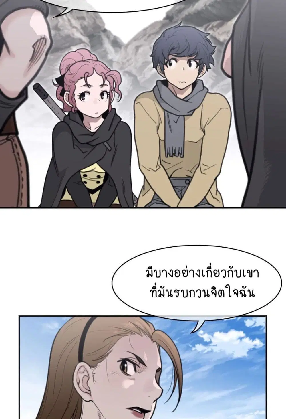 Perfect Half ตอนที่ 156 — page 7 of 50
