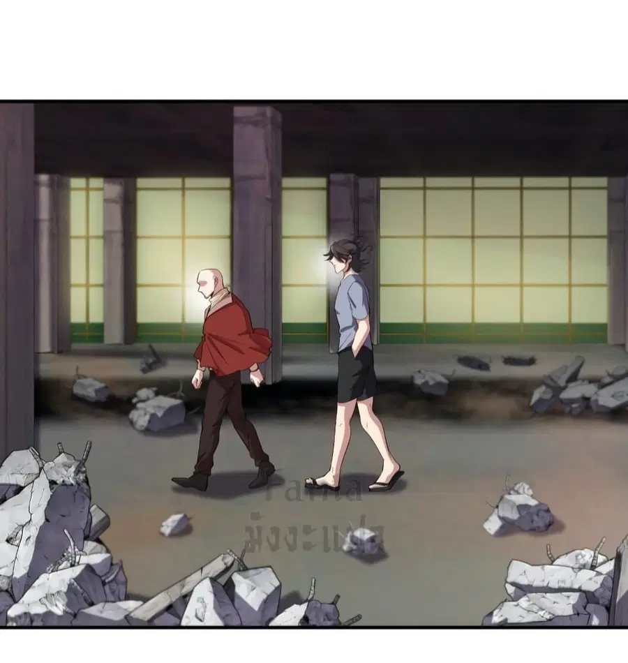 Dragon King Hall ตอนที่ 191 — page 25 of 38
