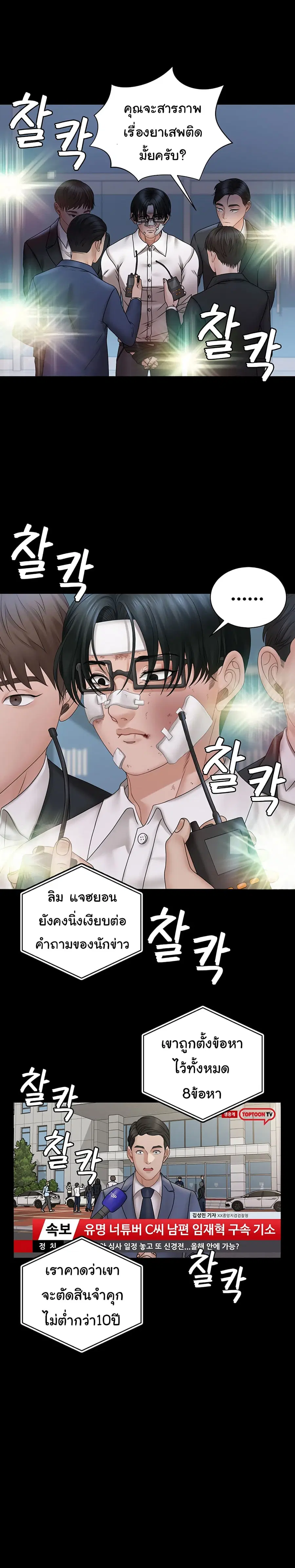 His Place ตอนที่ 174 — page 22 of 43