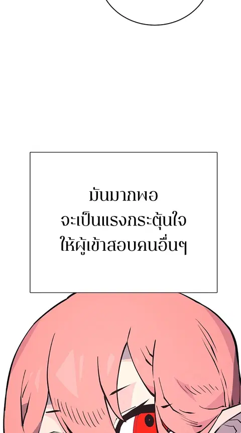 The Player ตอนที่ 12 — page 9 of 100
