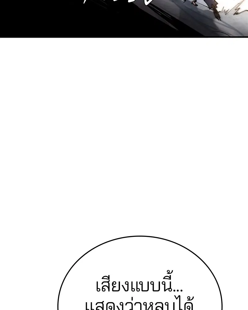 The Player ตอนที่ 133 — page 81 of 168