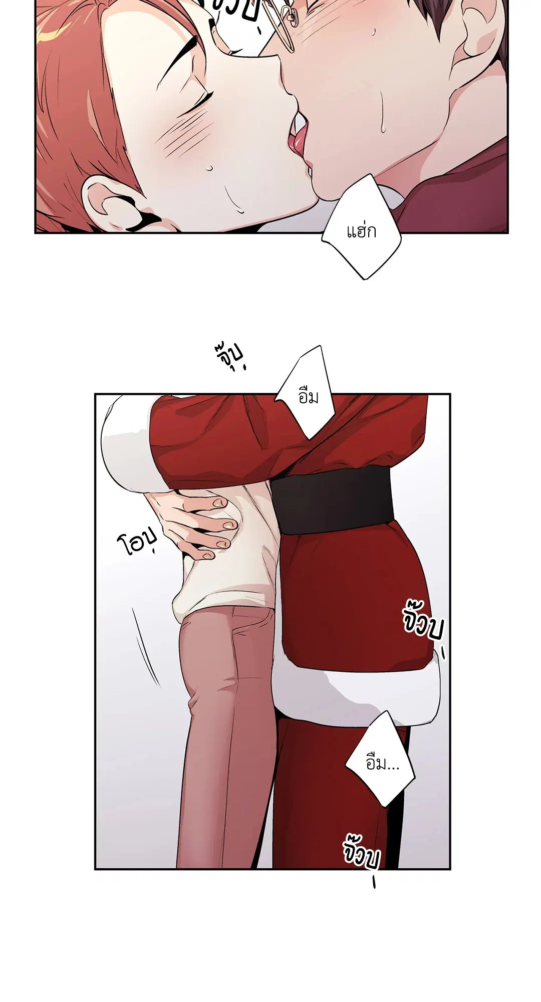 Love is an Illusion! – ซูเปอร์สตาร์ ตอนที่ 45.27 — page 6 of 58
