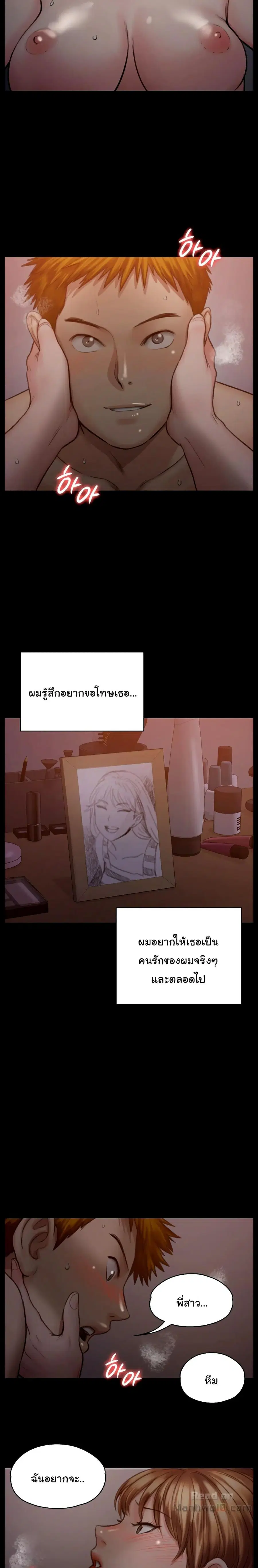 Queen Bee ตอนที่ 103 — page 17 of 26