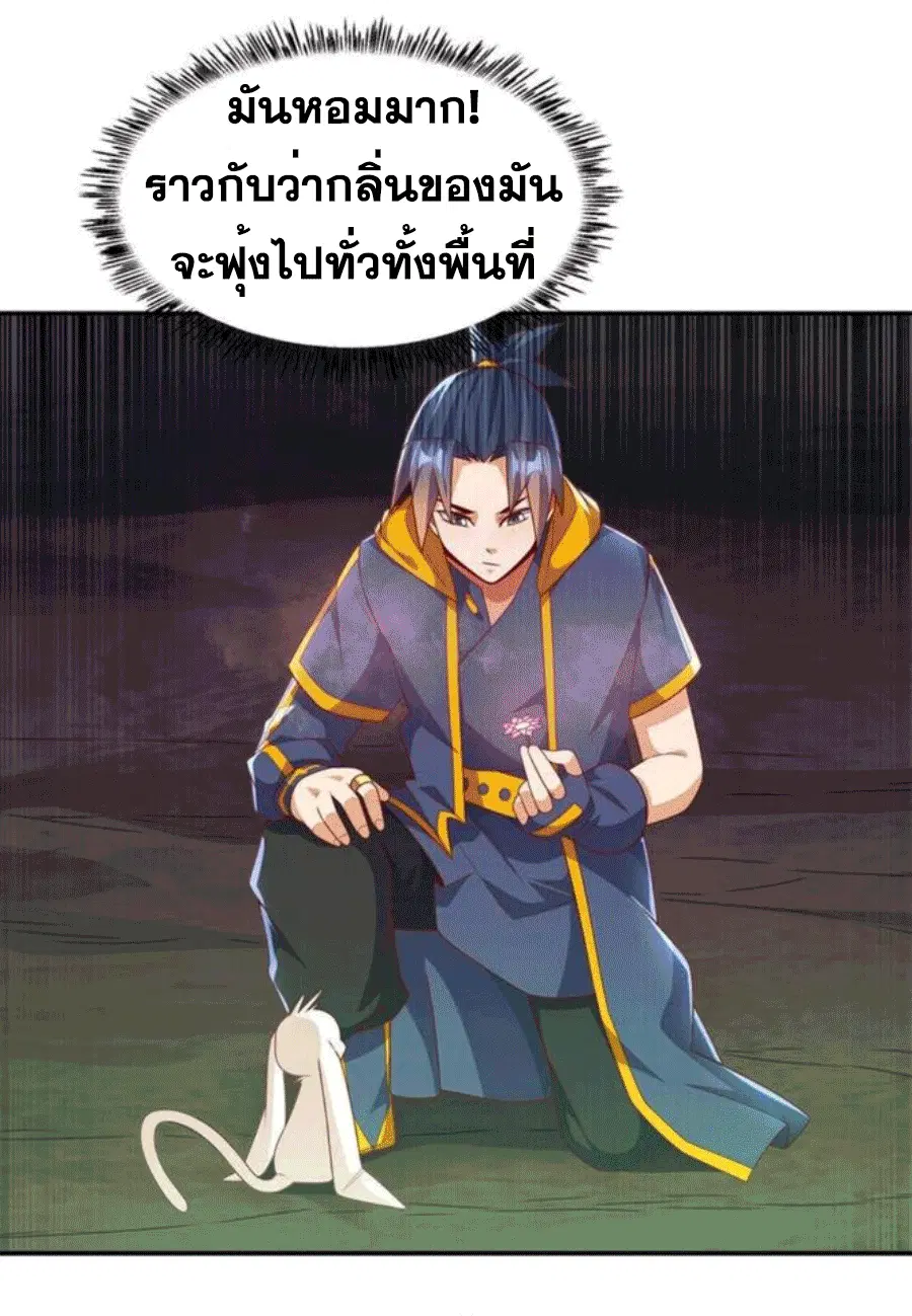 Wu Ni ตอนที่ 215 — page 5 of 35