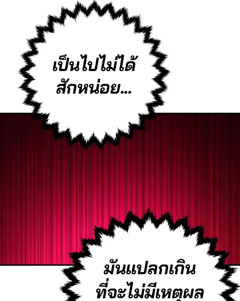 The Player ตอนที่ 168 — page 109 of 171