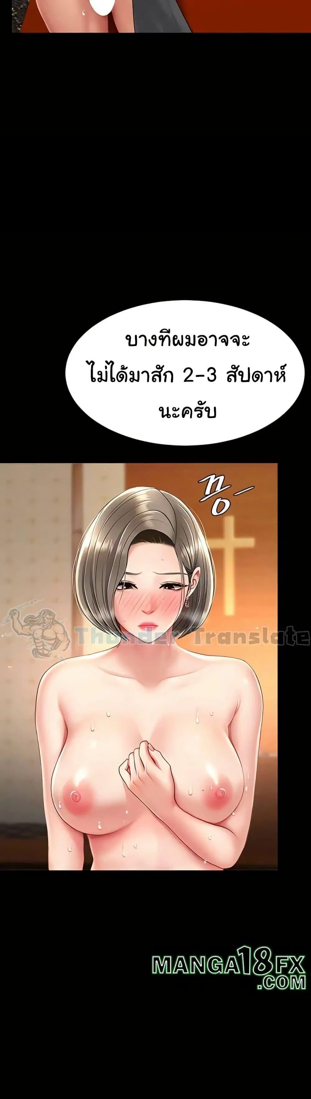 Go Ahead Mom ตอนที่ 73 — page 51 of 62
