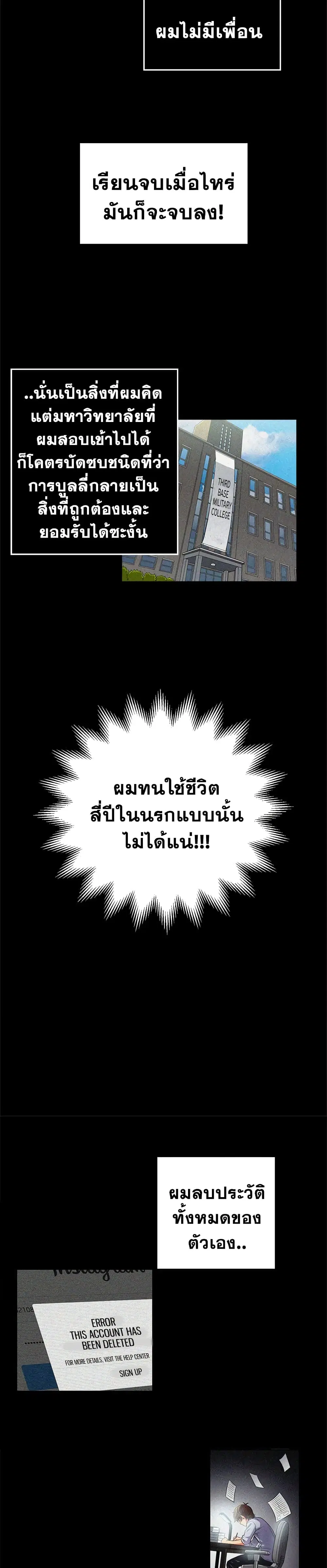 My High School Bully ตอนที่ 1 — page 9 of 31