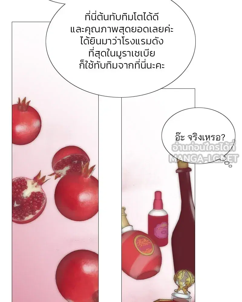 Serena ตอนที่ 97 — page 90 of 130
