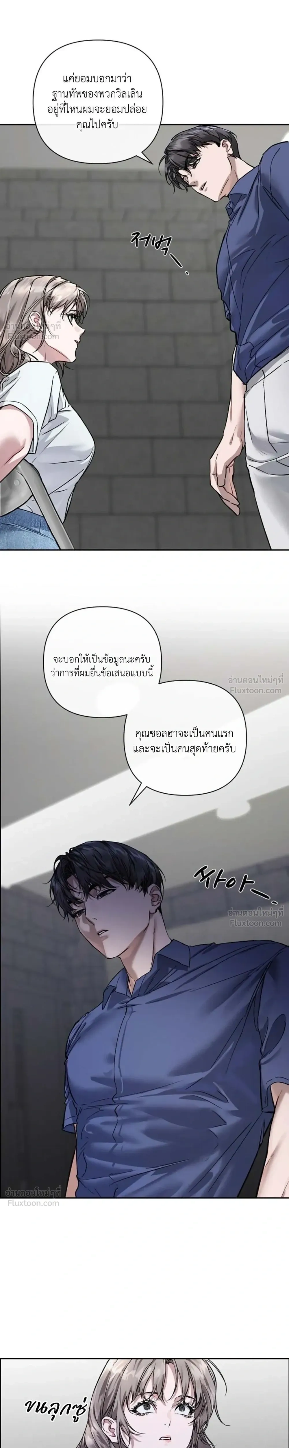 The Healer Villainess and the Perverted Hero – ยัยวายร้ายสายฮิล…กับนายฮีโร่จอมหื่น ตอนที่ 1 — page 28 of 32