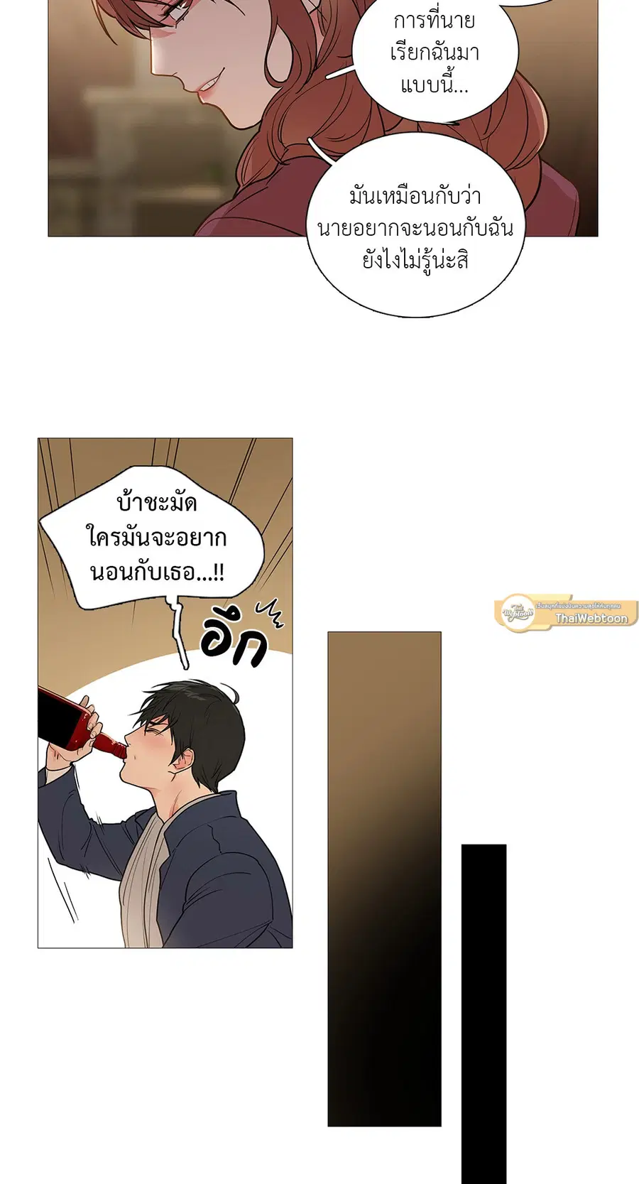 Sadistic Beauty ตอนที่ 43 — page 29 of 34