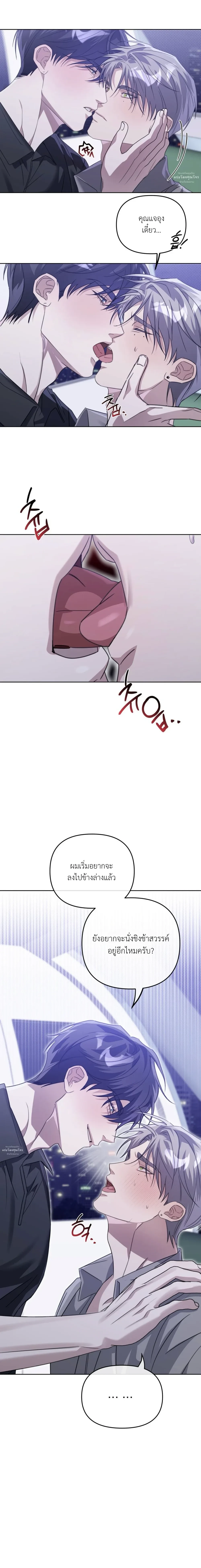 Blood Bondage – พันธนาการโลหิต ตอนที่ 5 — page 29 of 33