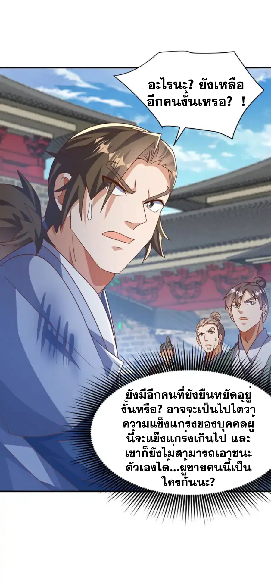 Wu Ni ตอนที่ 430 — page 34 of 35