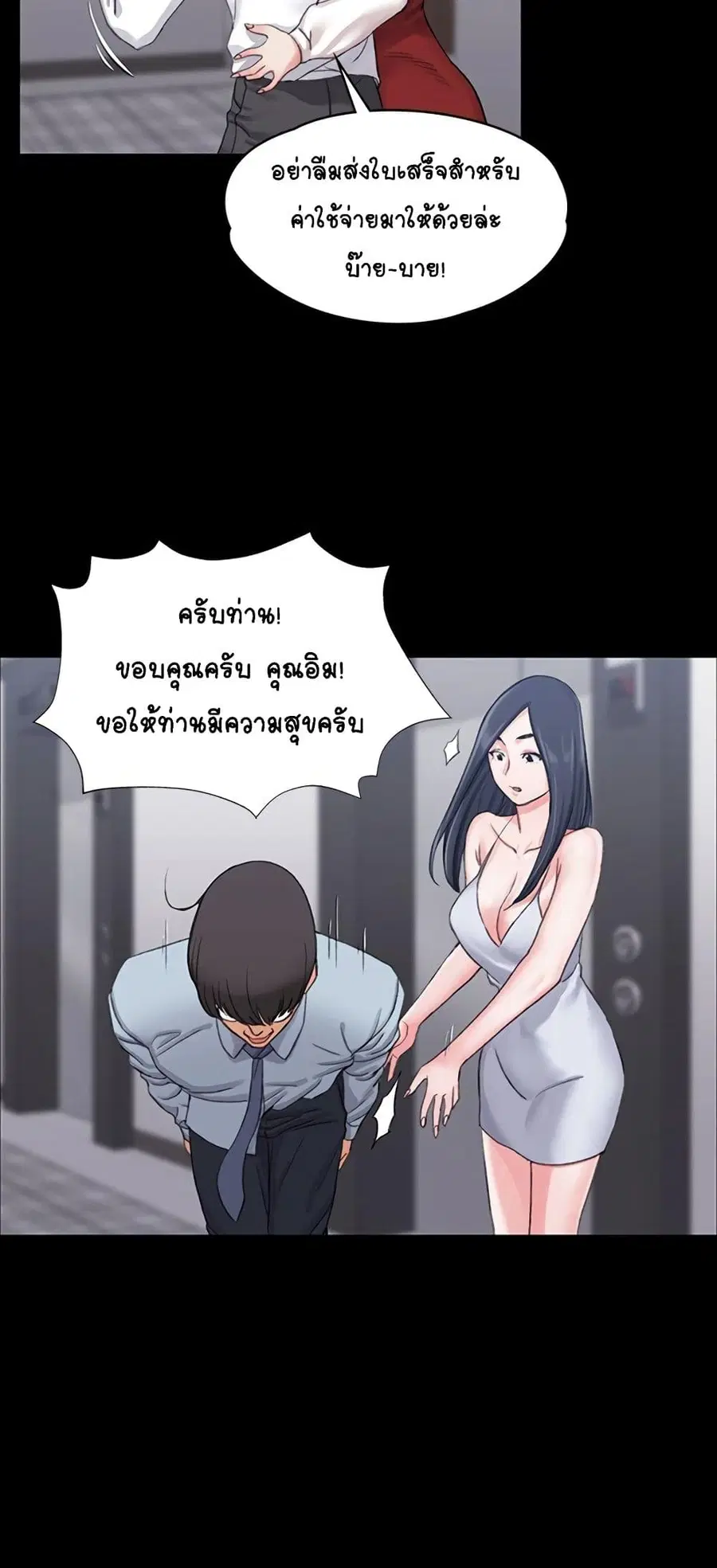 His Place ตอนที่ 13 — page 40 of 72