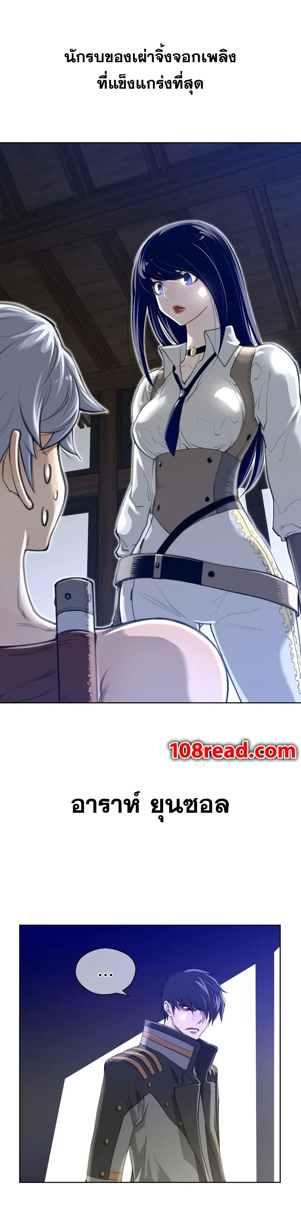 Perfect Half ตอนที่ 7 — page 11 of 37