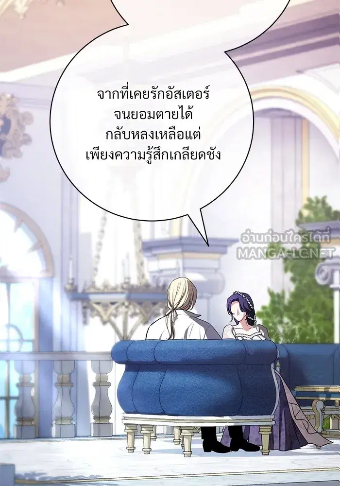 To My Husband’s Mistress ตอนที่ 59 — page 60 of 113
