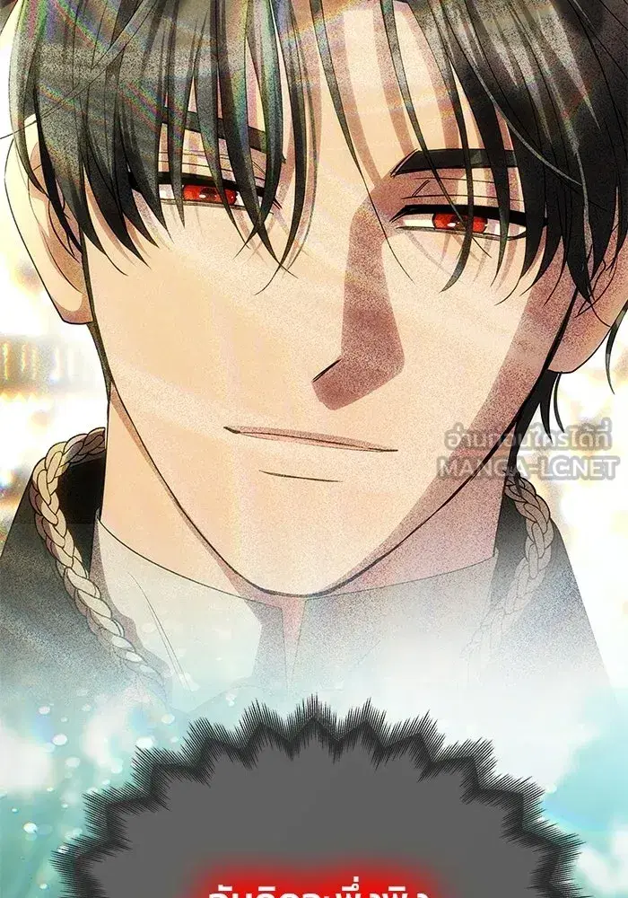 One Husband is Enough – เกมรักจับสามี ตอนที่ 73 — page 48 of 177