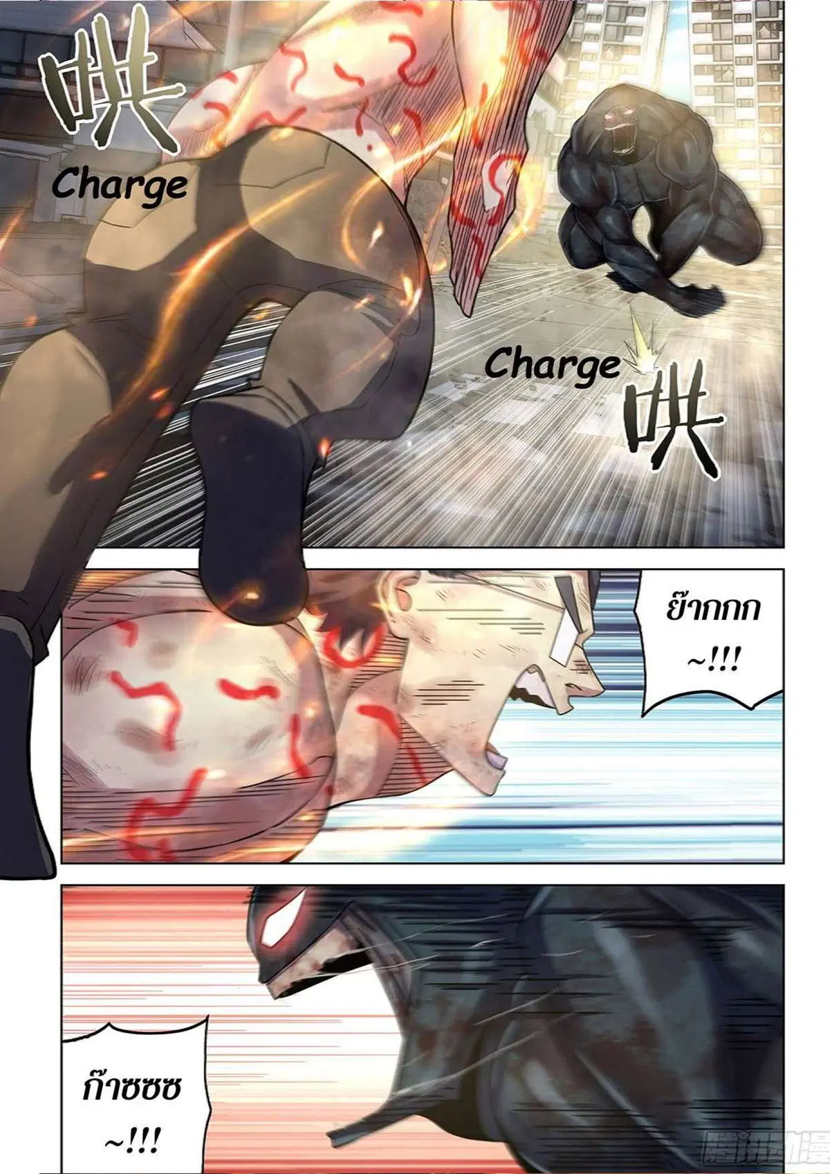 The Last Human ตอนที่ 511 — page 9 of 19