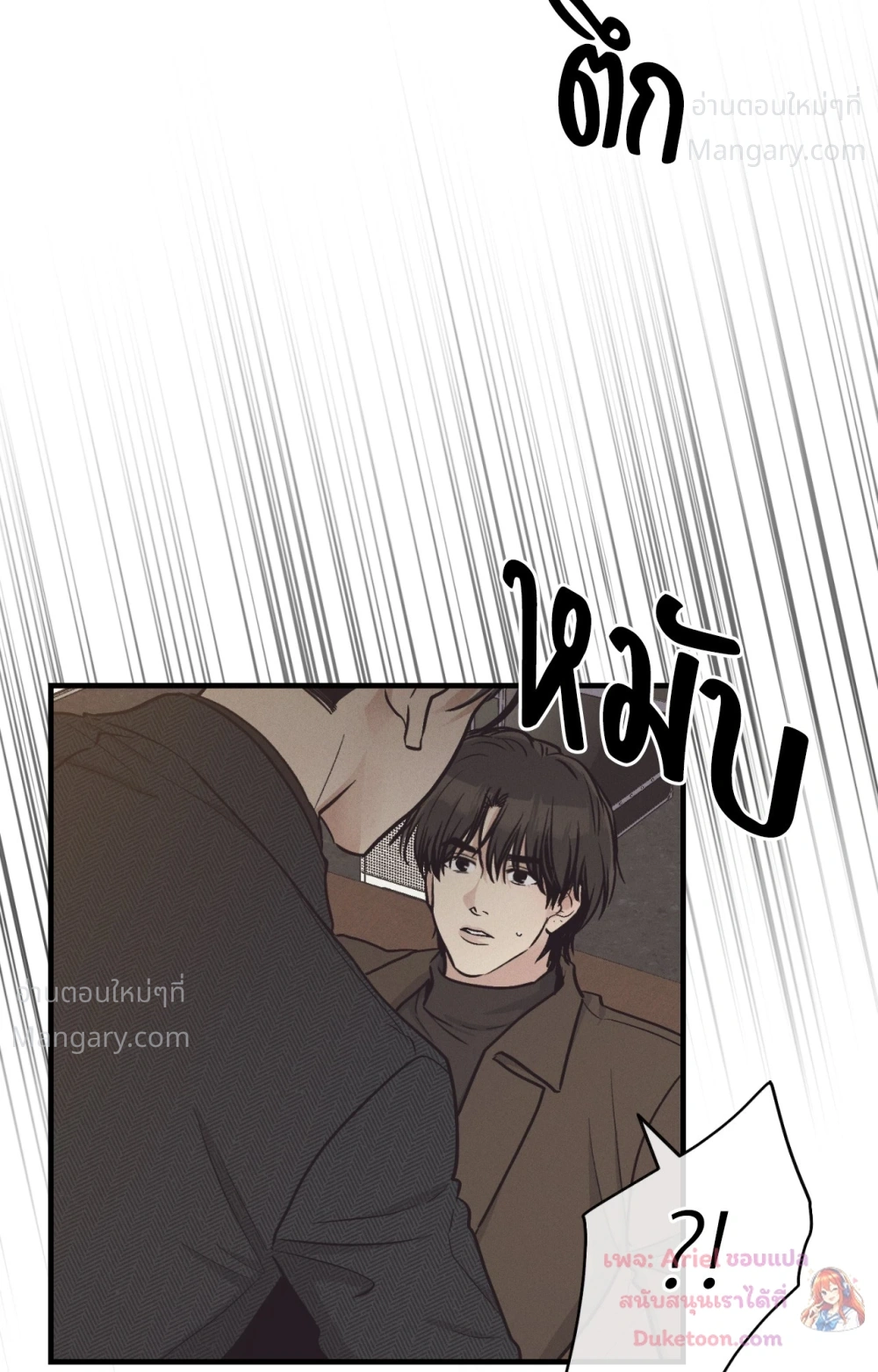 PAYBACK ตอนที่ 106 — page 2 of 92