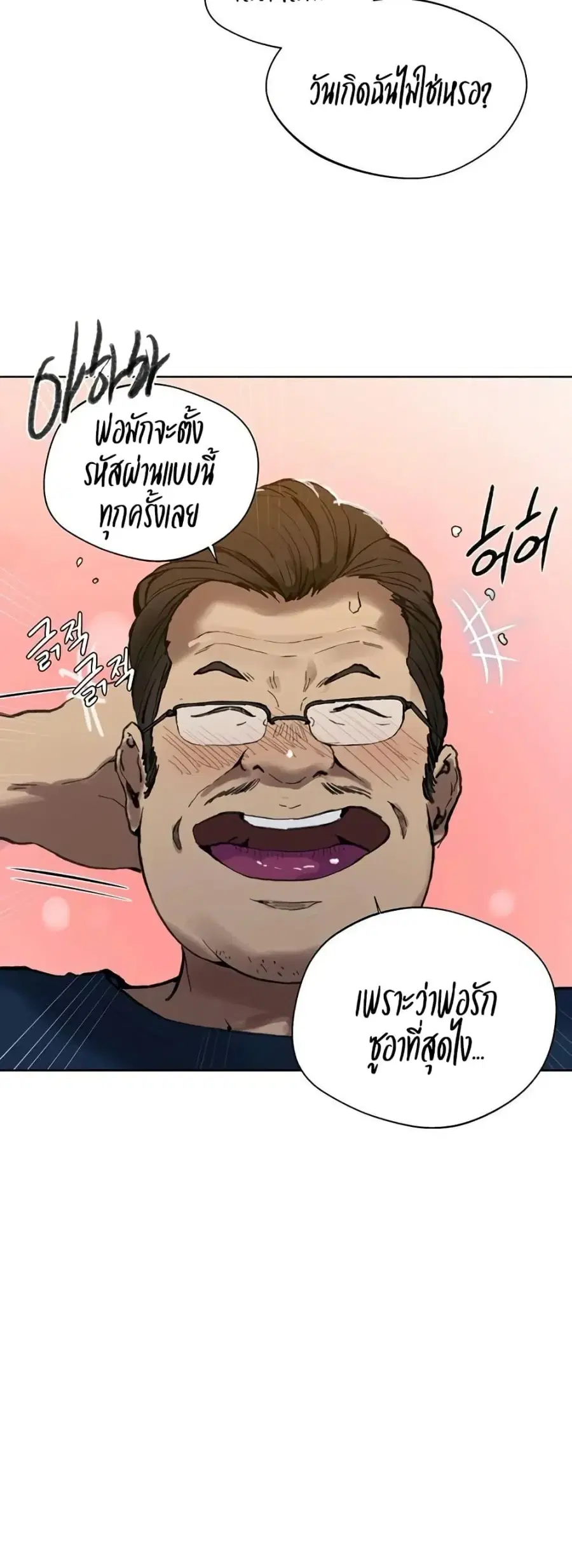 Secret Class ตอนที่ 284 — page 13 of 50