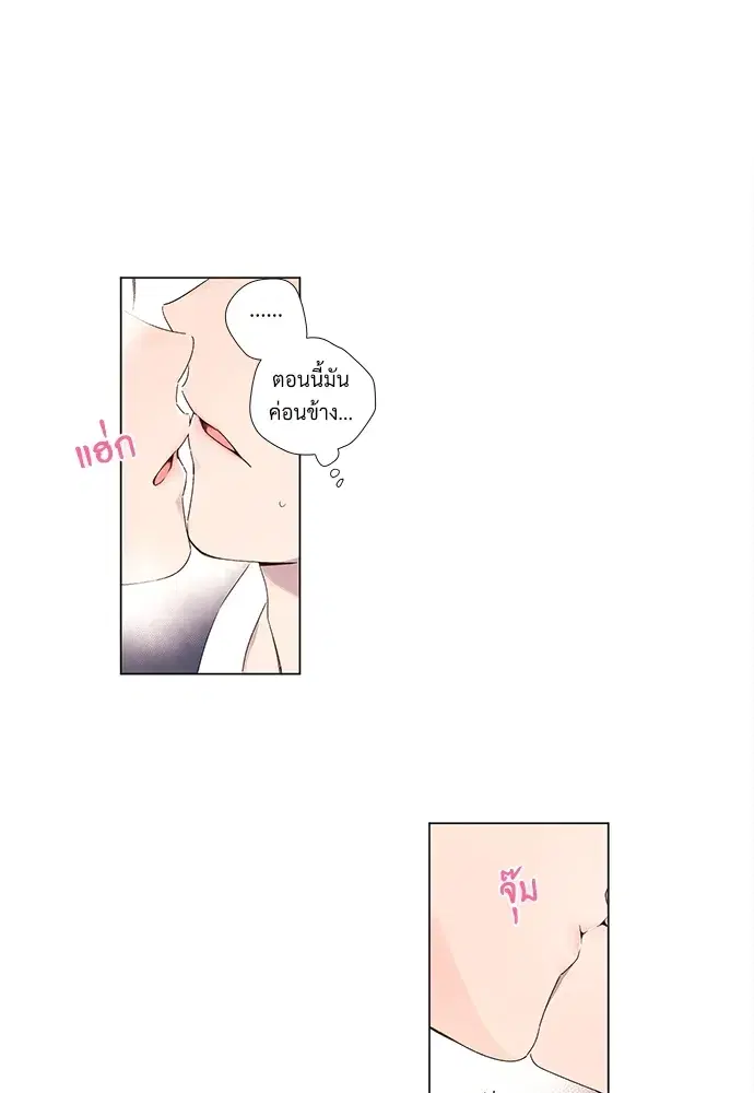 4 Week Lovers ตอนที่ 37 — page 18 of 51