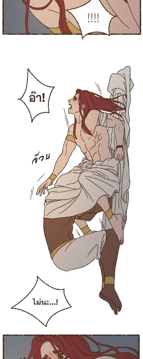 ENNEAD ตอนที่ 71 — page 11 of 31