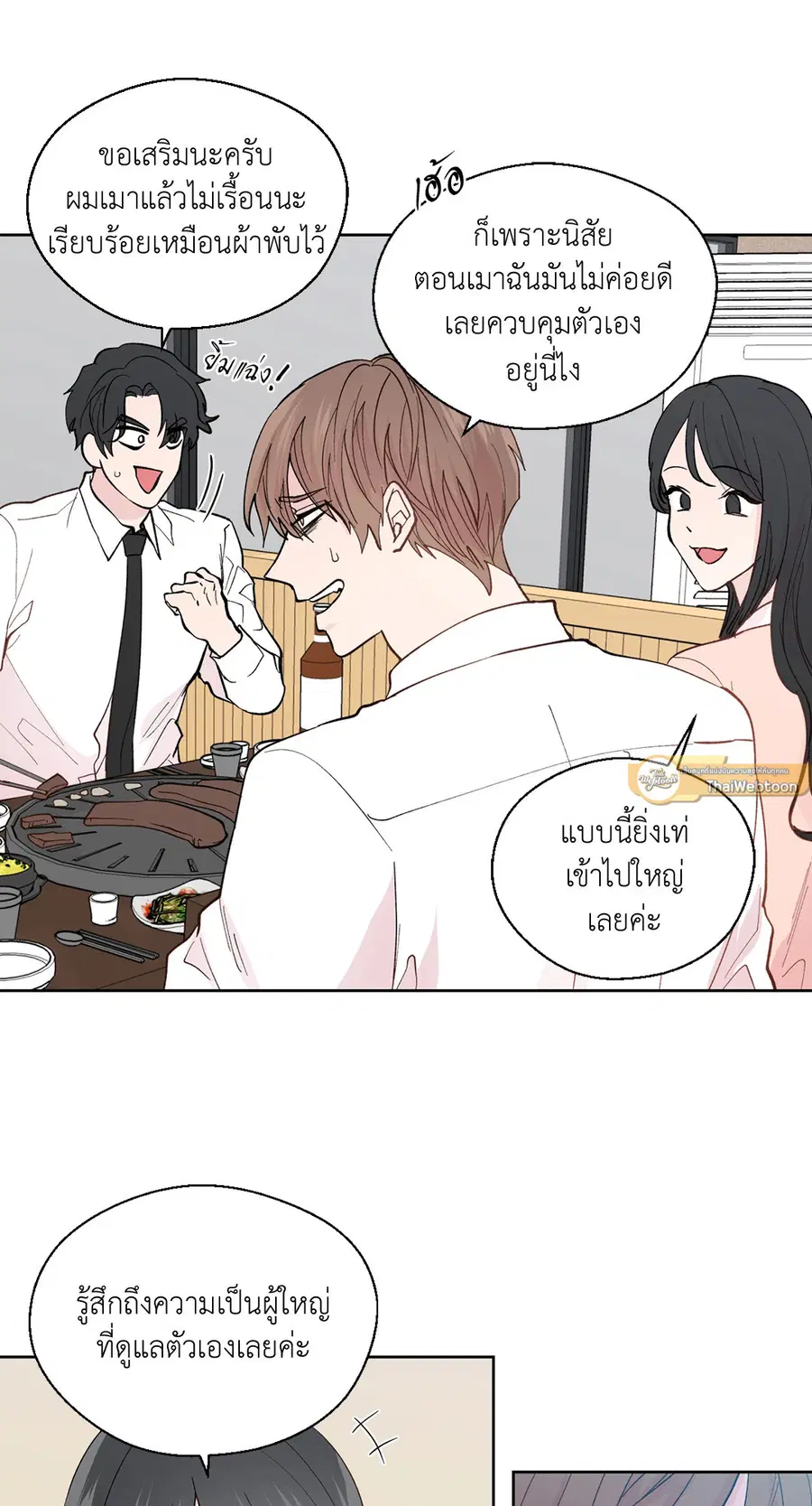 A Man of Virtue ตอนที่ 99 — page 28 of 75