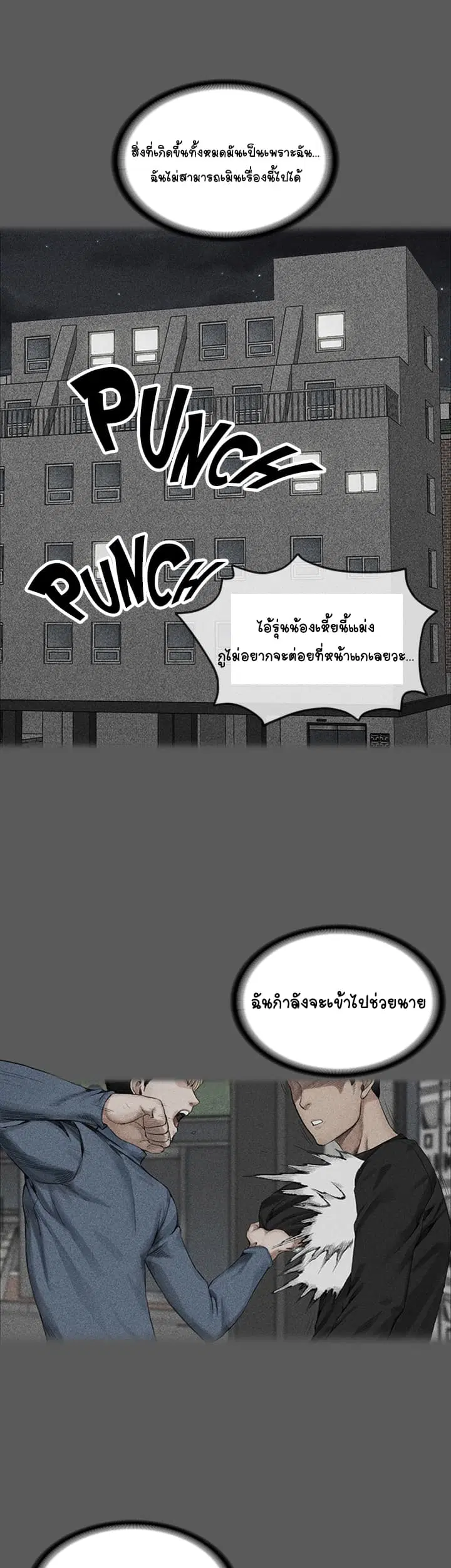 His Place ตอนที่ 5 — page 42 of 72