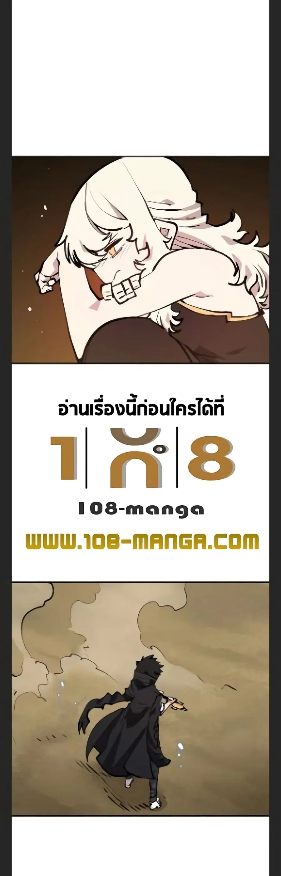 The Player ตอนที่ 115 — page 31 of 60