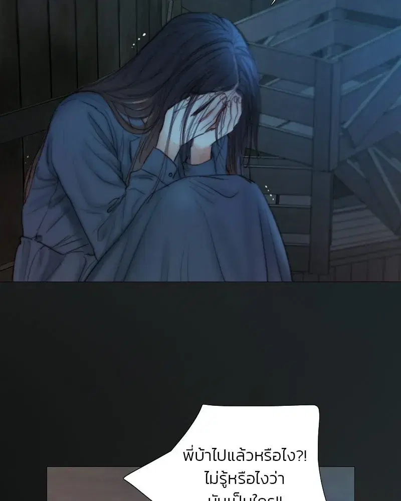 Serena ตอนที่ 130 — page 73 of 110
