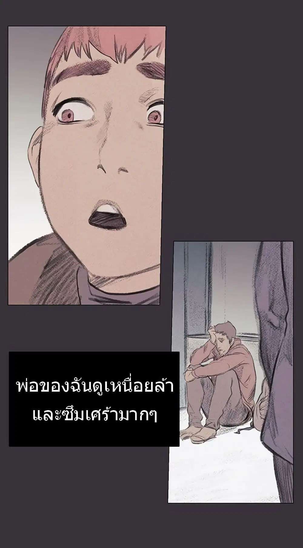 Silent War ตอนที่ 37 — page 25 of 33