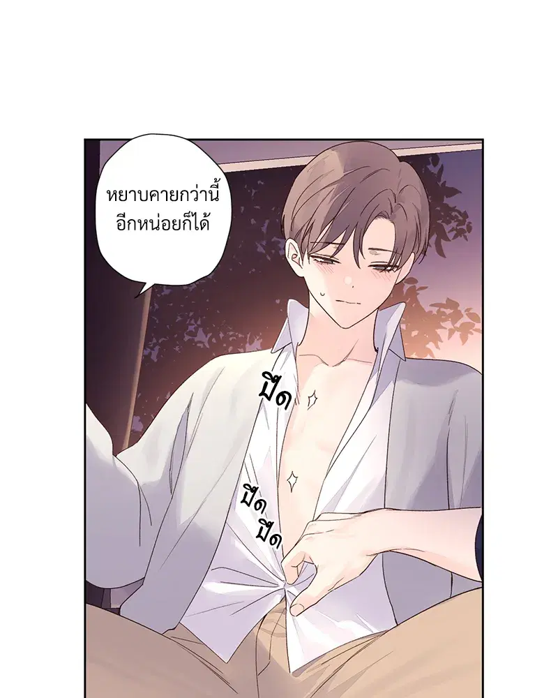 4 Week Lovers ตอนที่ 90 — page 21 of 57