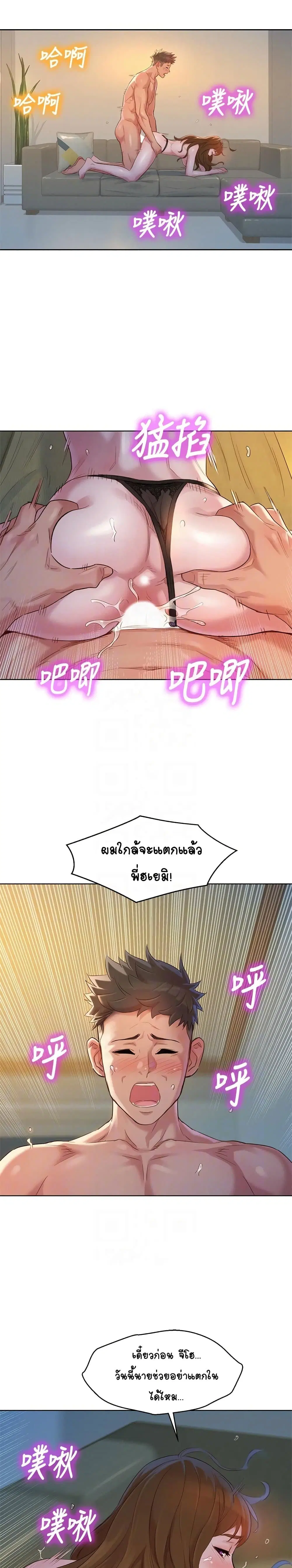 Sister Neighbors ตอนที่ 112 — page 12 of 27