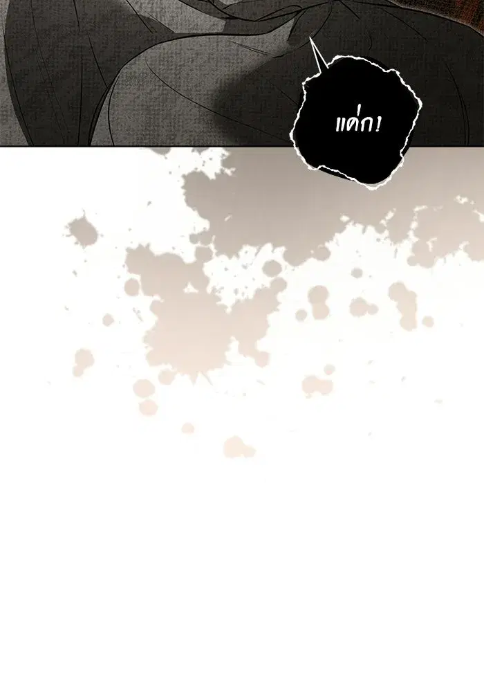To My Husband’s Mistress ตอนที่ 96 — page 82 of 119