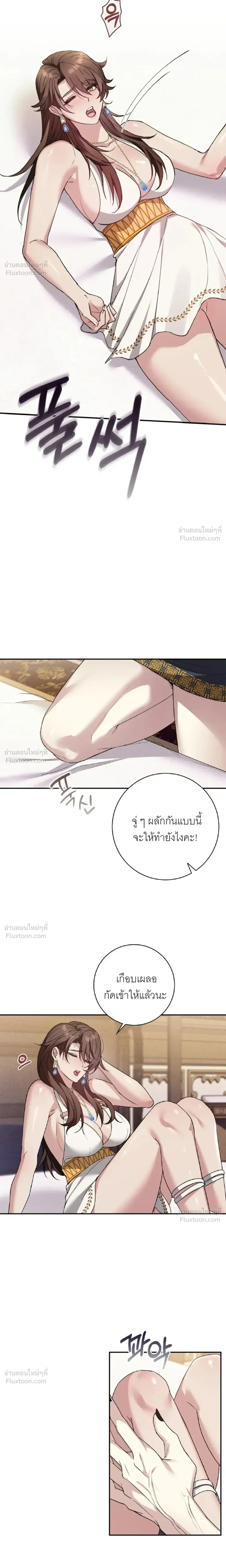 Hell Visit Record – บันทึกเยือนนรก ตอนที่ 2 — page 14 of 17