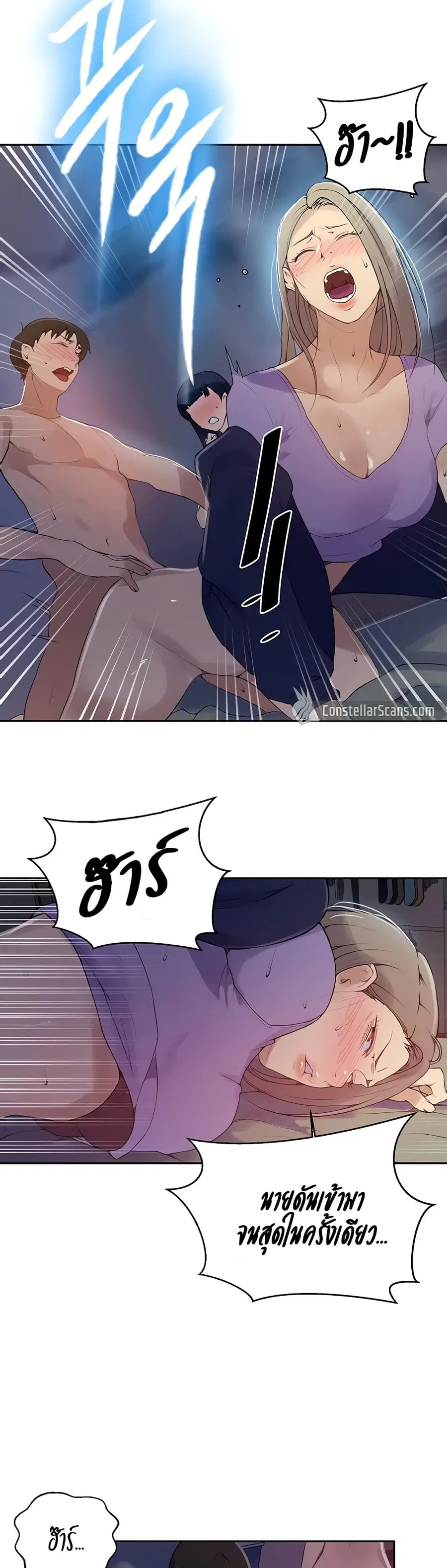 Secret Class ตอนที่ 135 — page 4 of 30