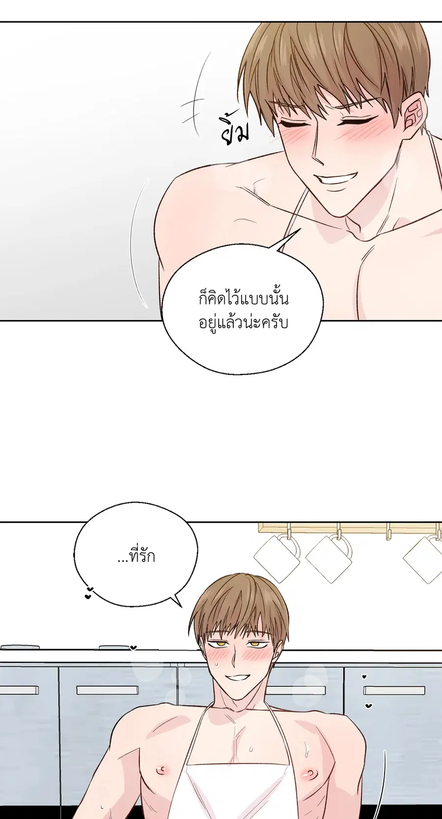 A Man of Virtue ตอนที่ 102.25 — page 22 of 59