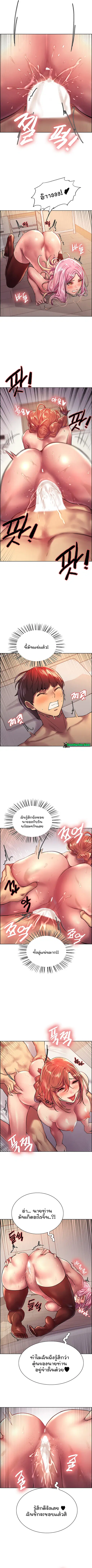 Sex-Stop Watch ตอนที่ 20 — page 4 of 10