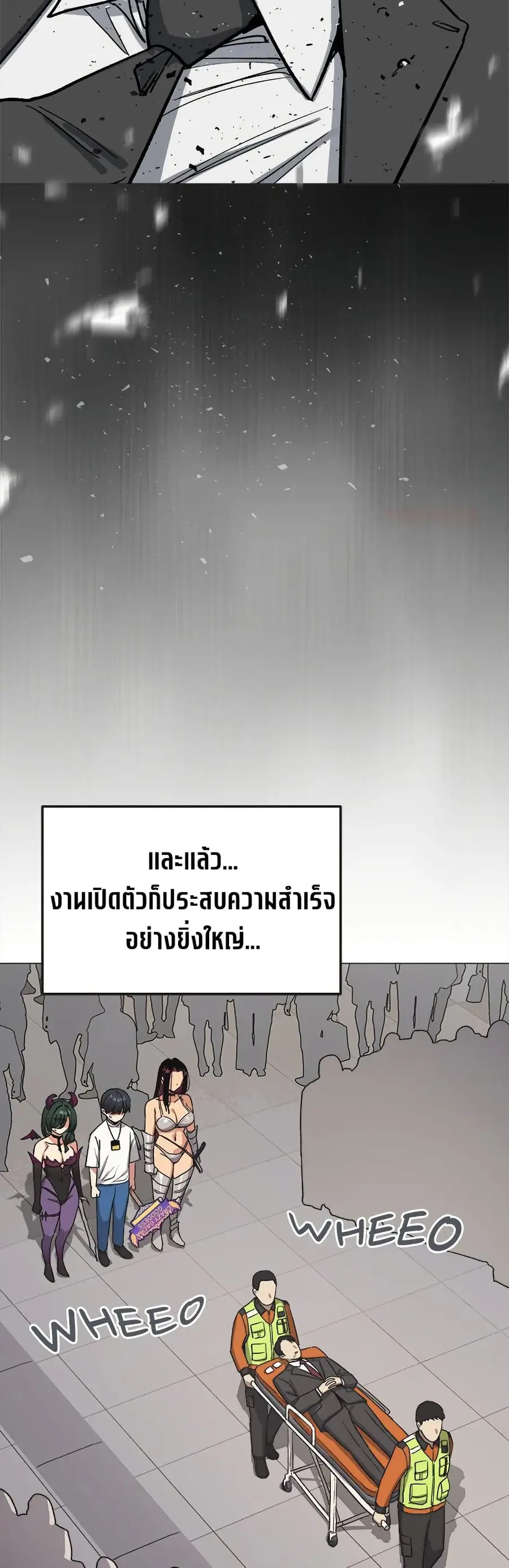 Stop Smoking ตอนที่ 92 — page 53 of 62