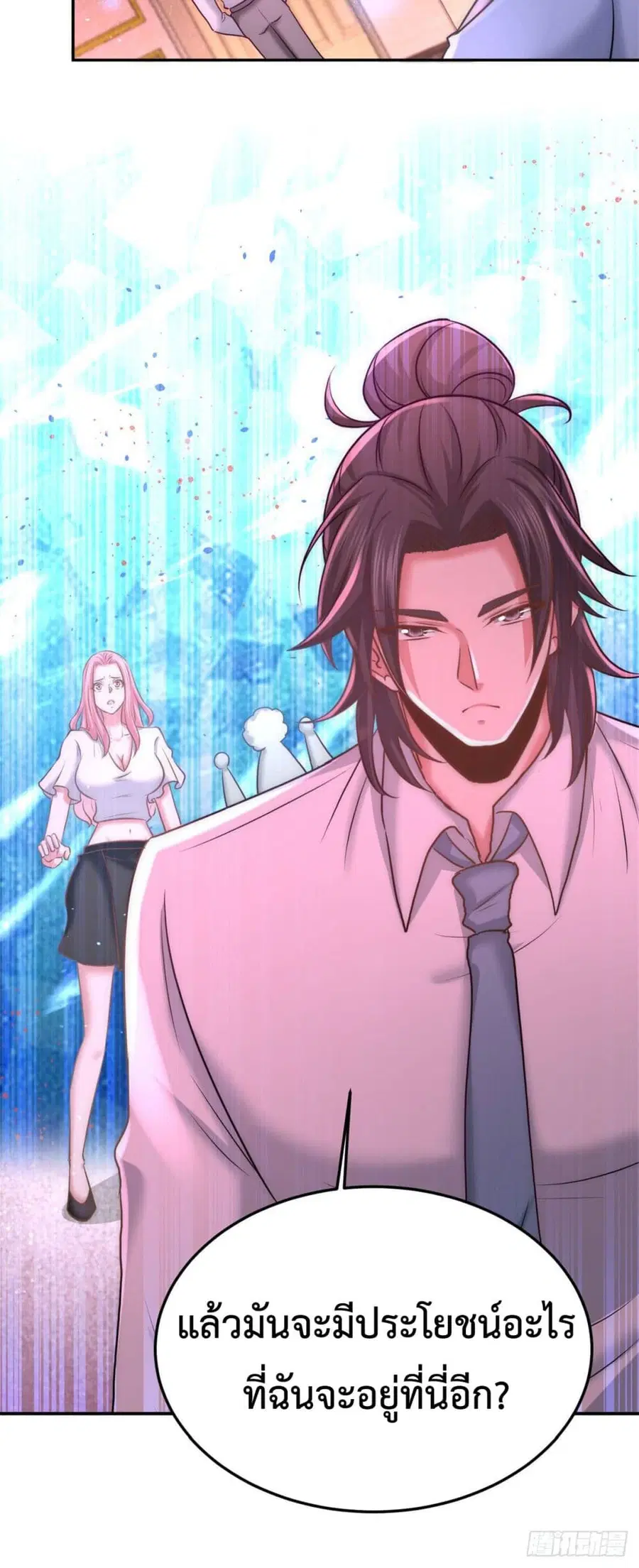 Dragon King Hall ตอนที่ 8 — page 19 of 26