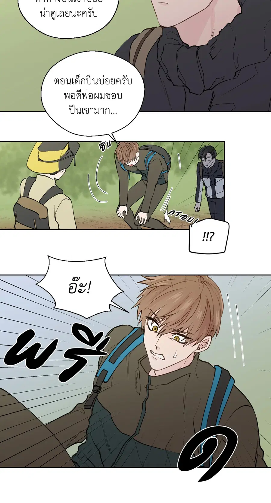 A Man of Virtue ตอนที่ 73 — page 44 of 55