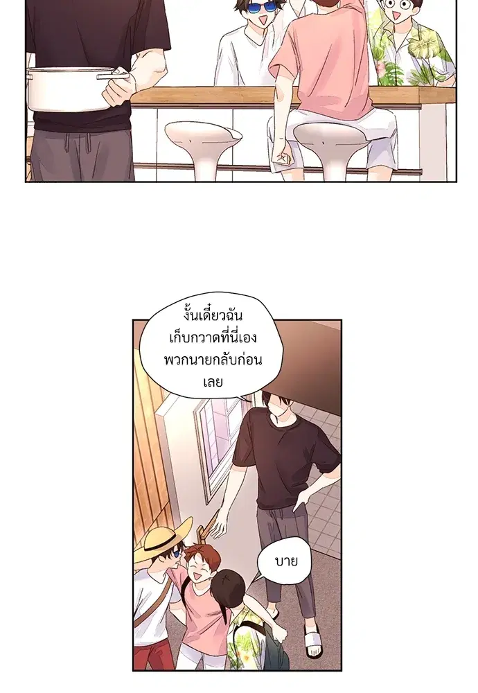 4 Week Lovers ตอนที่ 55 — page 33 of 47