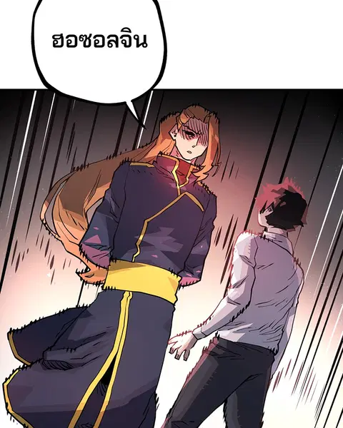 The Player ตอนที่ 10 — page 66 of 114